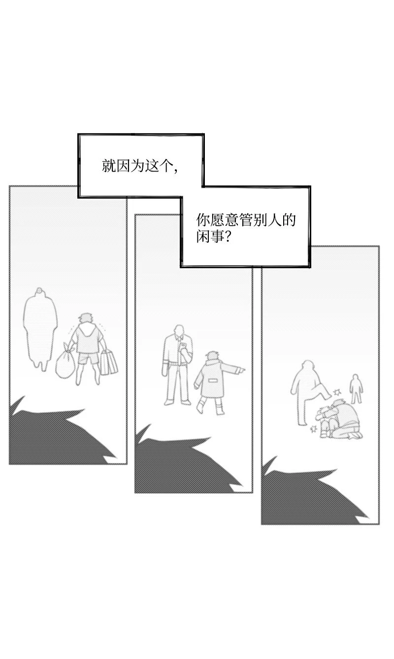 29 坦白身份 第4页
