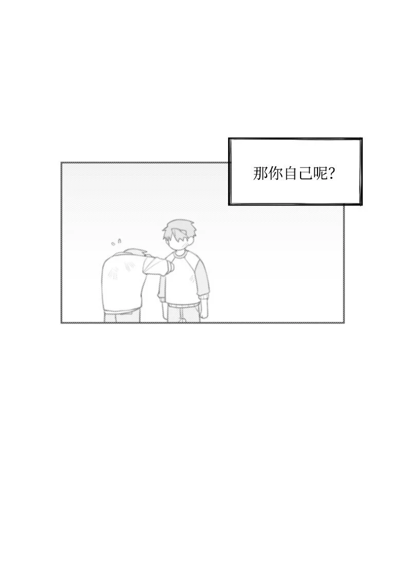 29 坦白身份 第5页