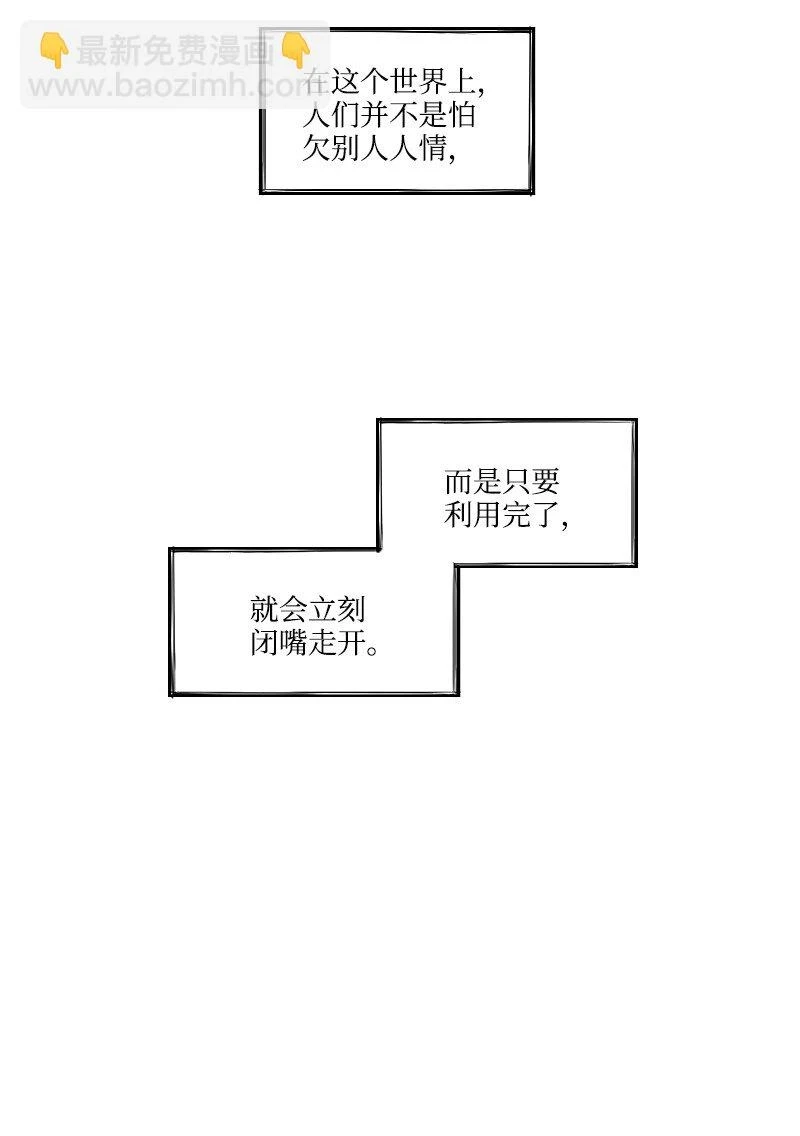 29 坦白身份 第6页