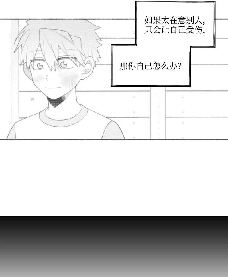 29 坦白身份 第7页