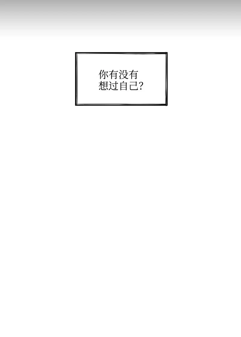 29 坦白身份 第8页