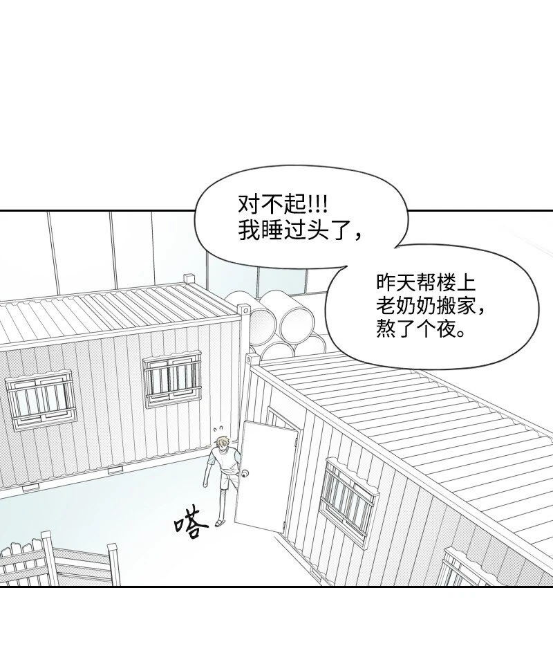 29 坦白身份 第9页