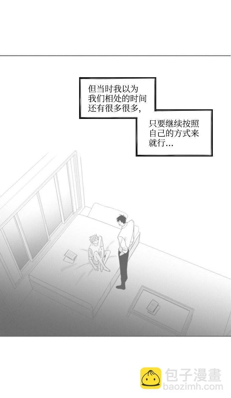 29 坦白身份 第13页