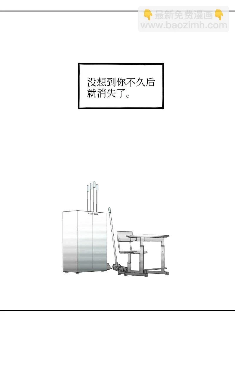 29 坦白身份 第14页