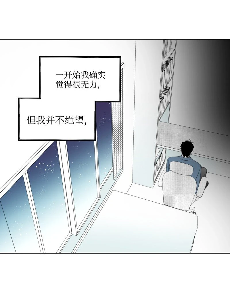 29 坦白身份 第16页
