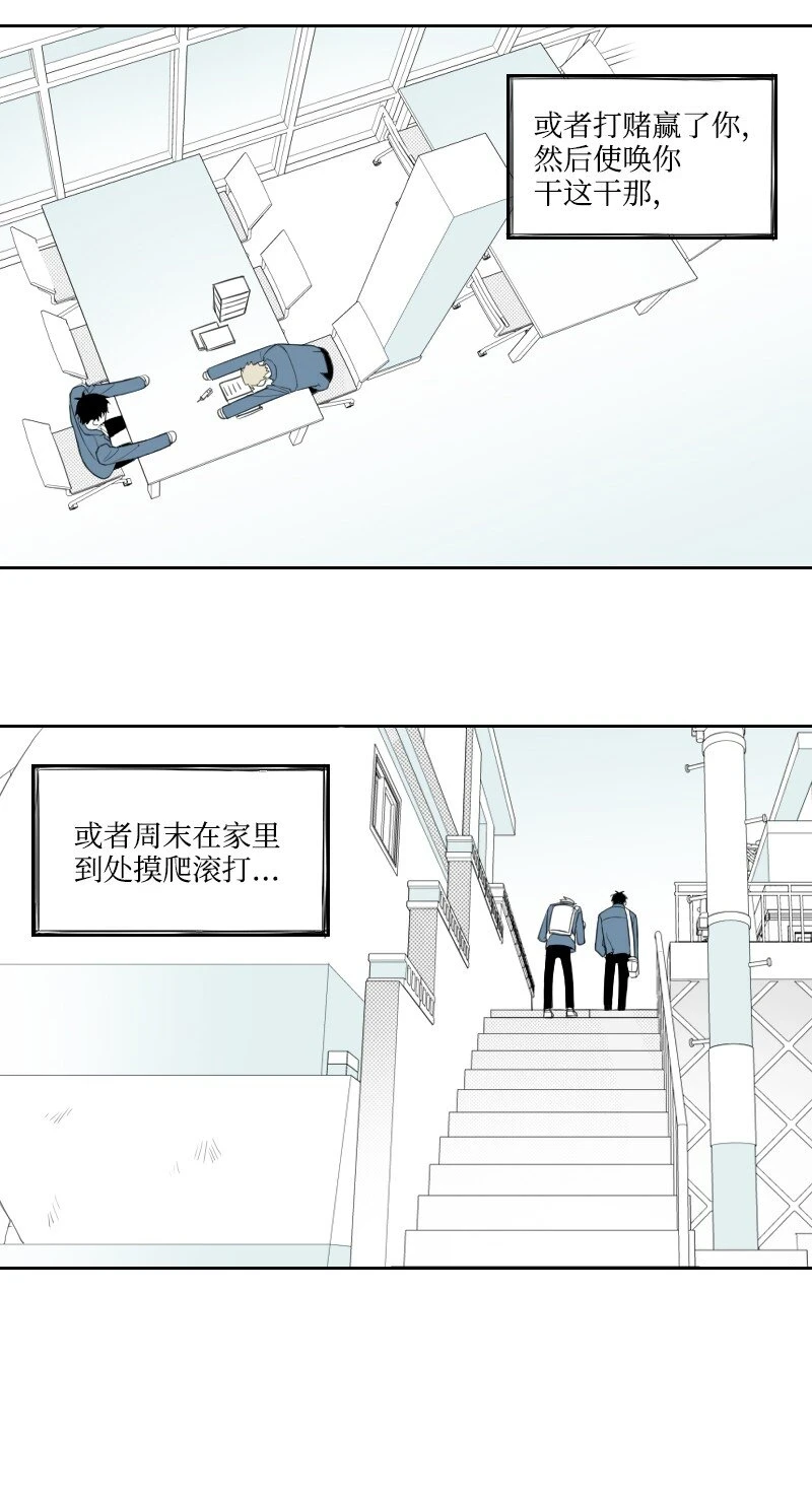 29 坦白身份 第19页