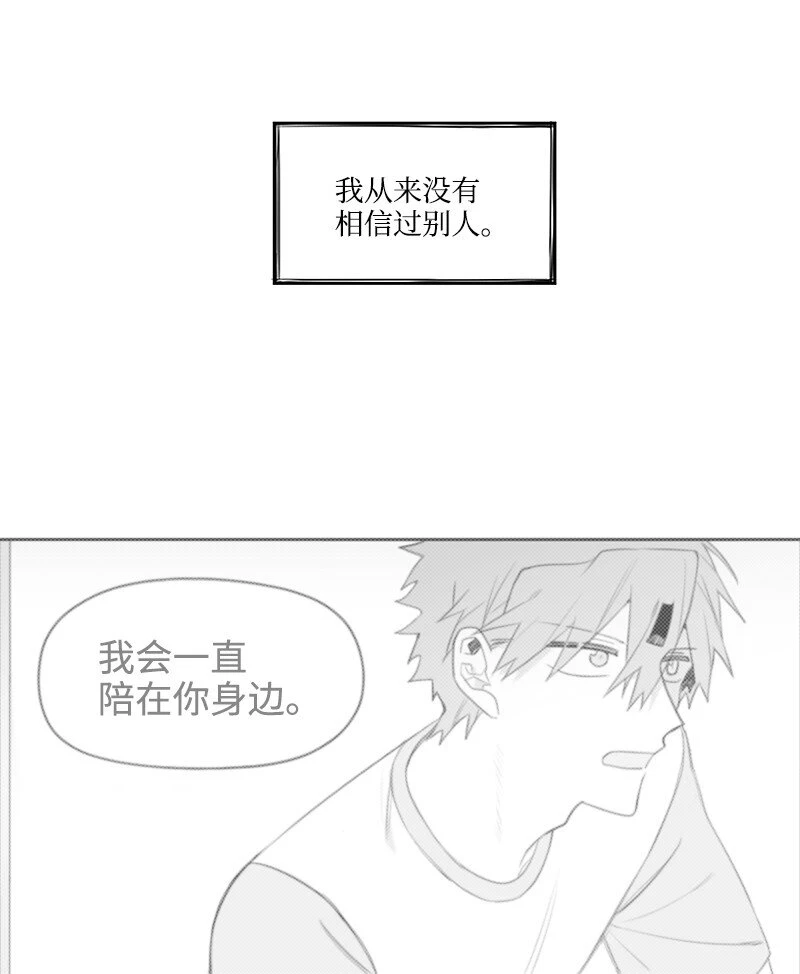 29 坦白身份 第24页