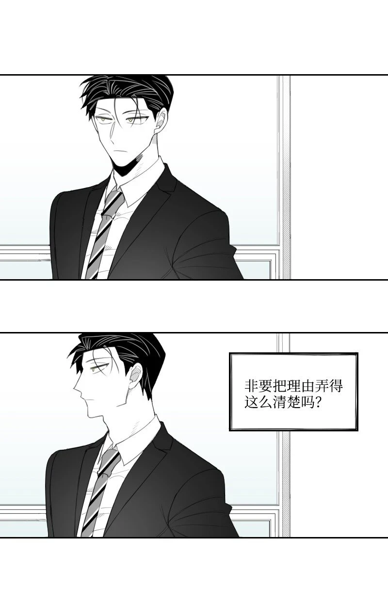 29 坦白身份 第31页