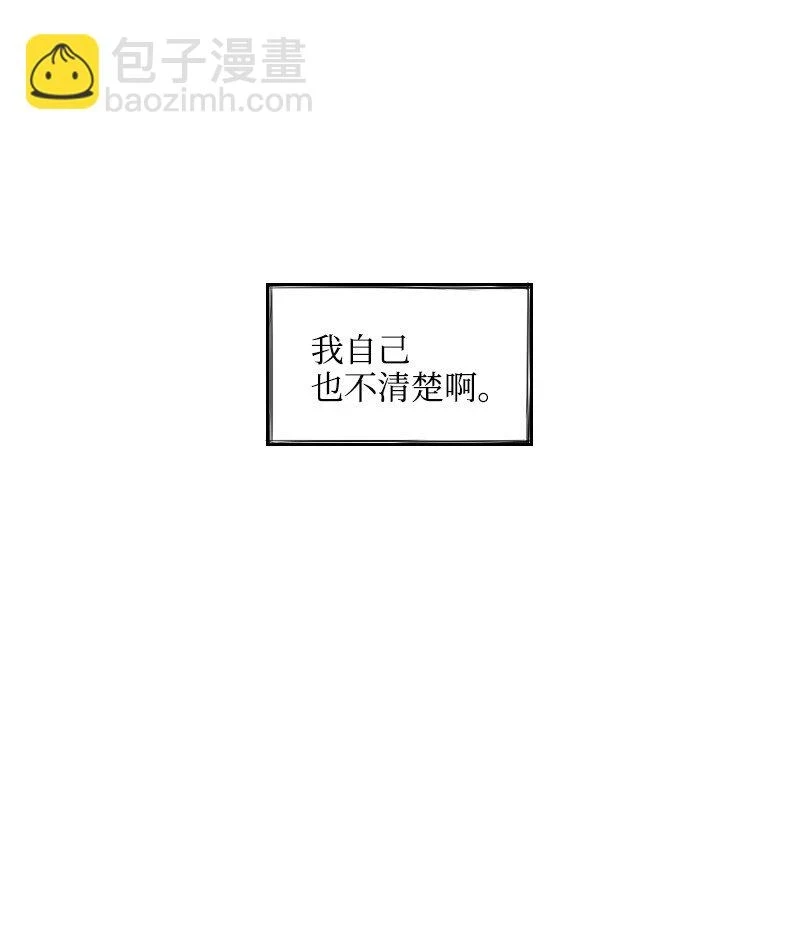 29 坦白身份 第32页