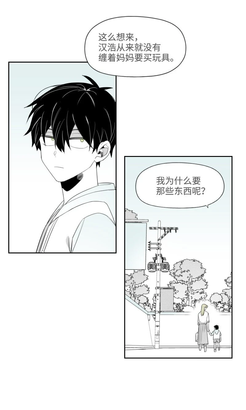 29 坦白身份 第33页