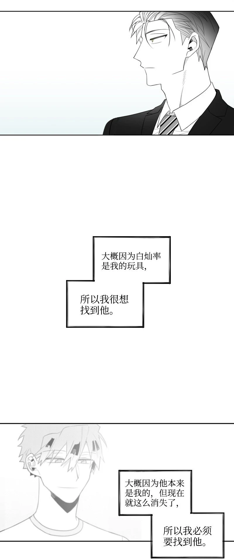 29 坦白身份 第35页