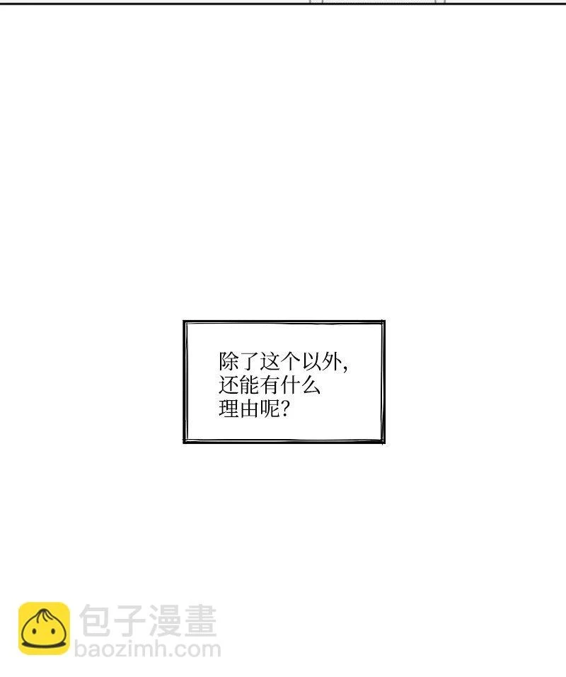 29 坦白身份 第37页