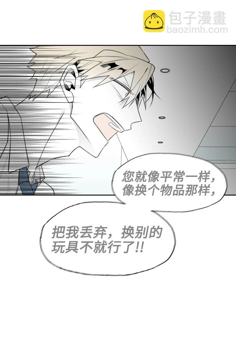 29 坦白身份 第38页