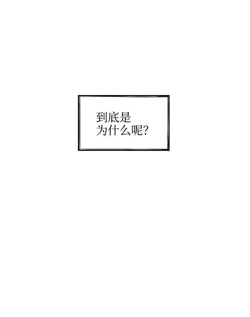 29 坦白身份 第41页