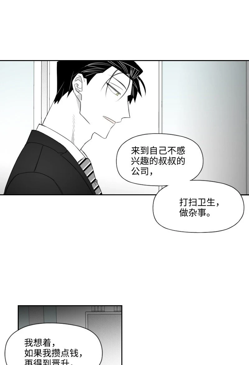 29 坦白身份 第51页