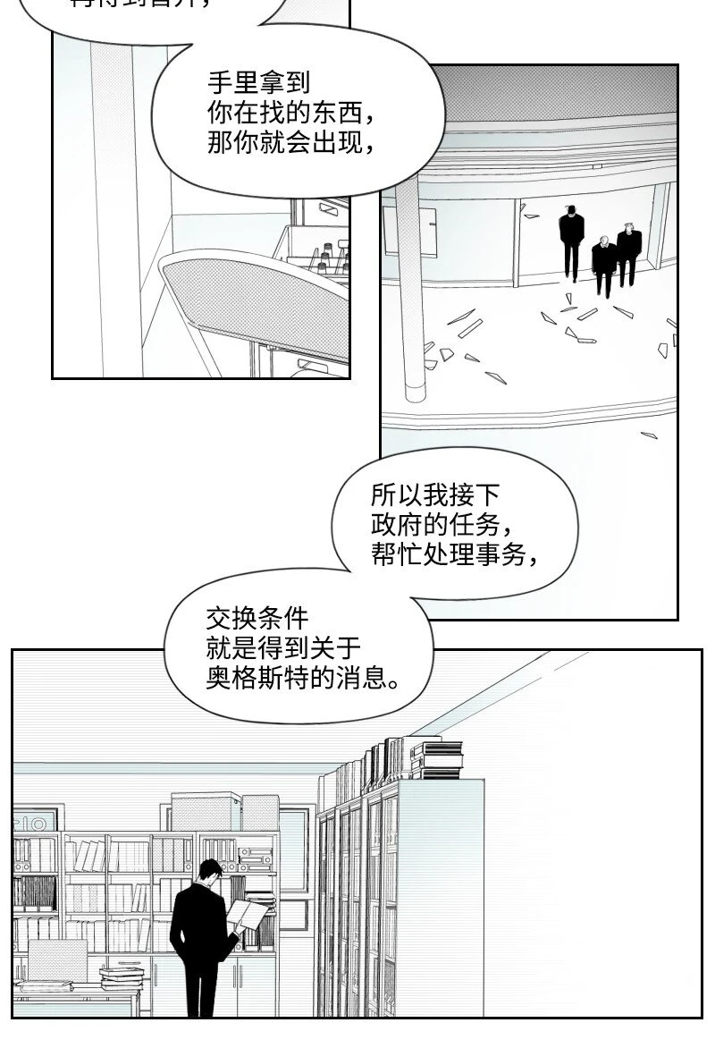 29 坦白身份 第52页
