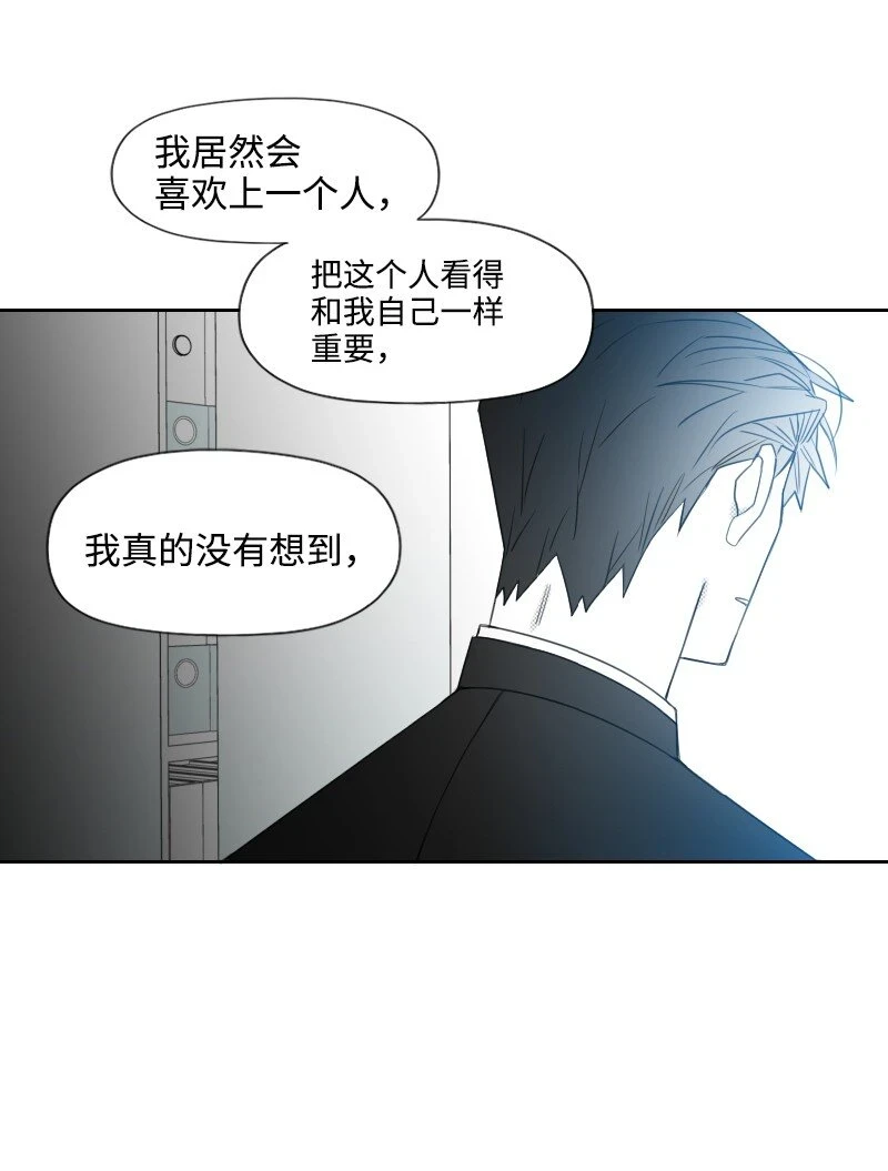 29 坦白身份 第55页