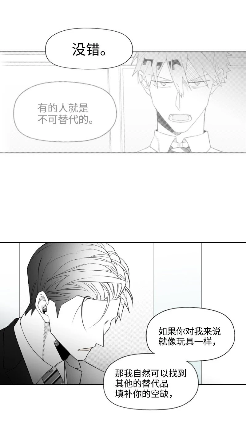 29 坦白身份 第61页