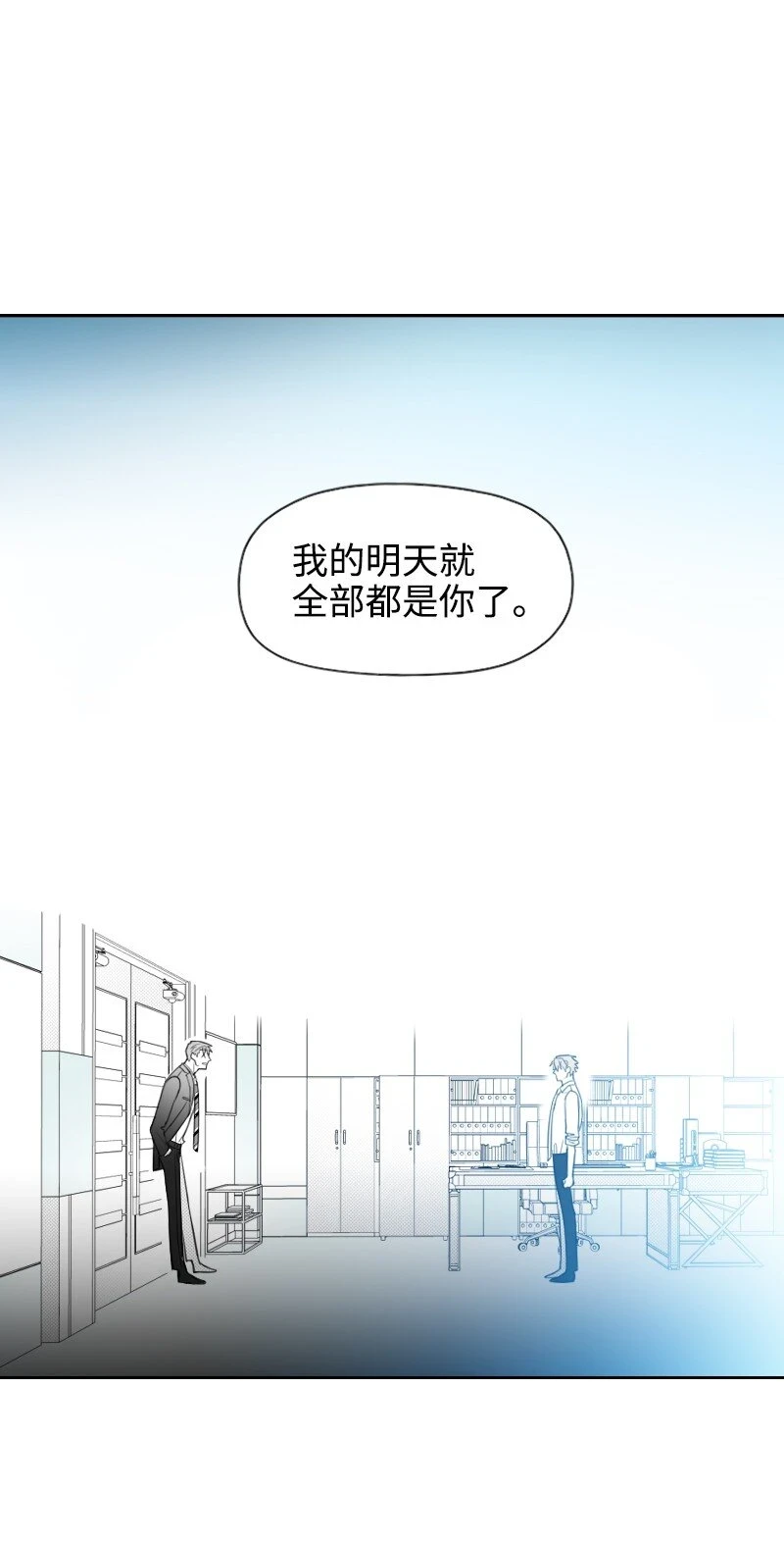 29 坦白身份 第67页