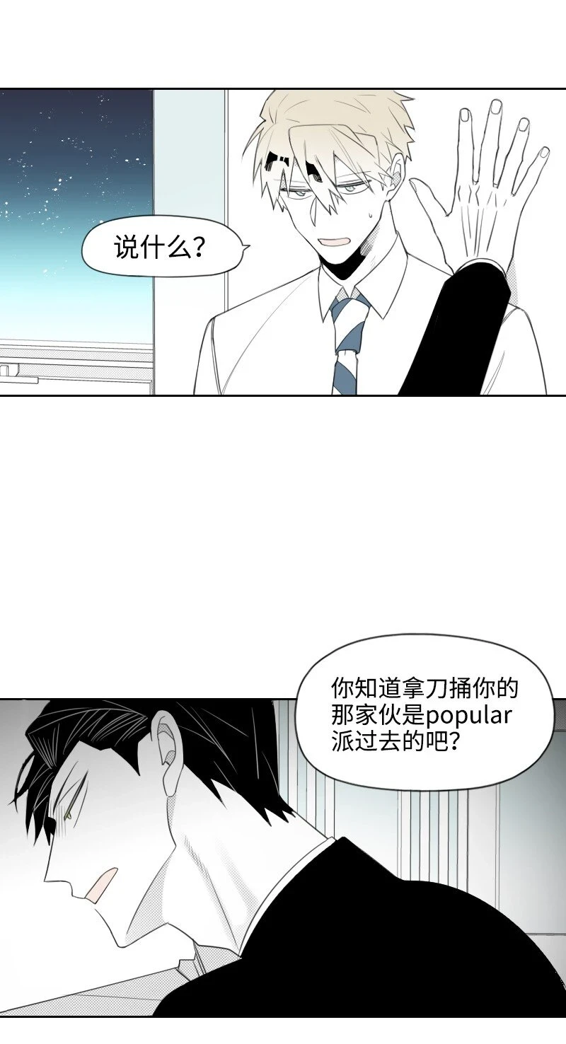 30 popular的陰謀 第11页