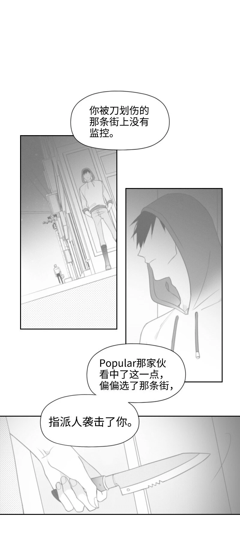 30 popular的陰謀 第13页
