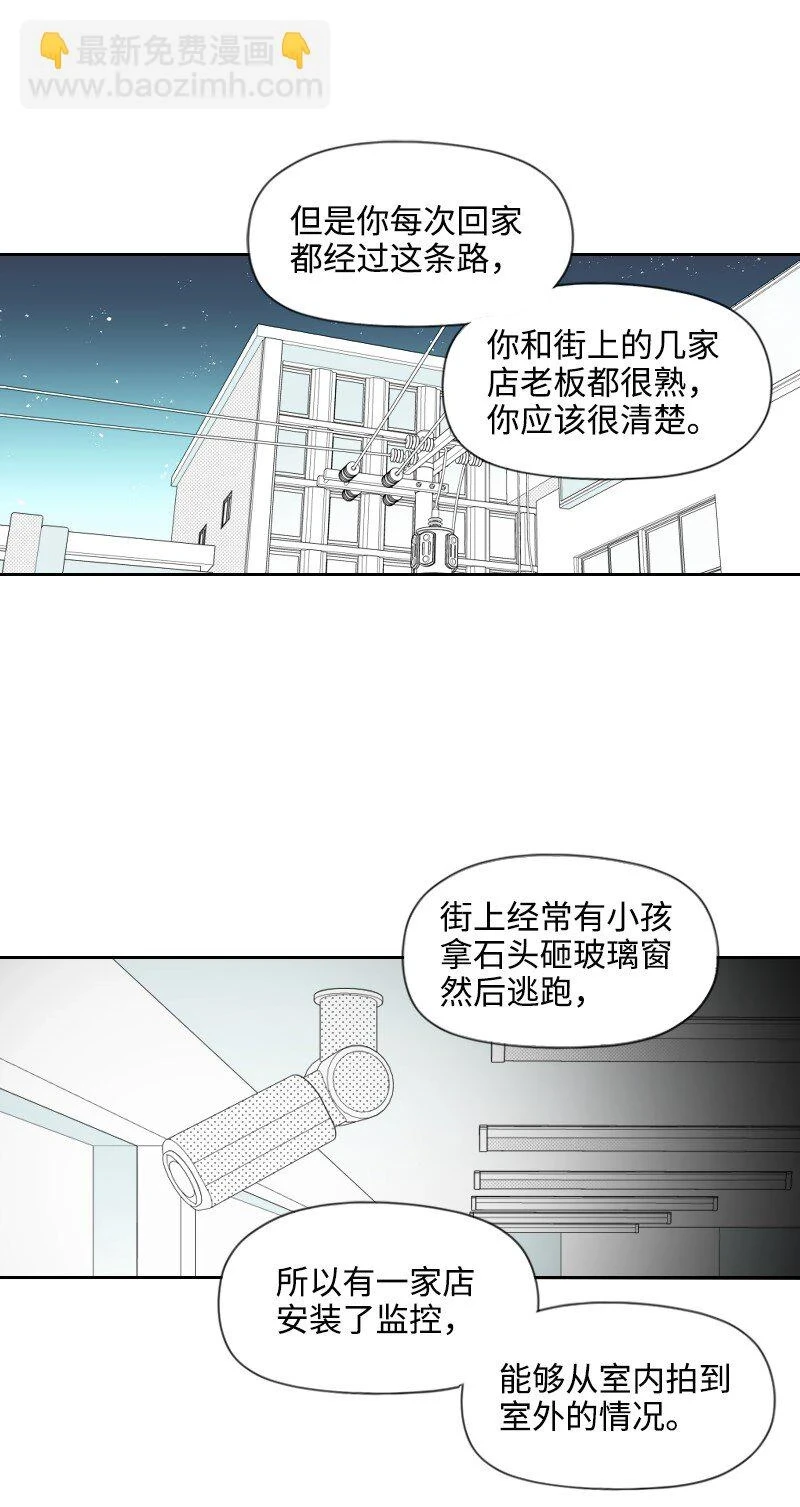 30 popular的陰謀 第14页