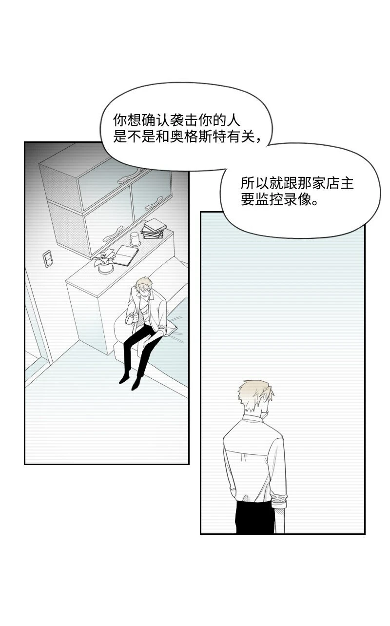 30 popular的陰謀 第16页