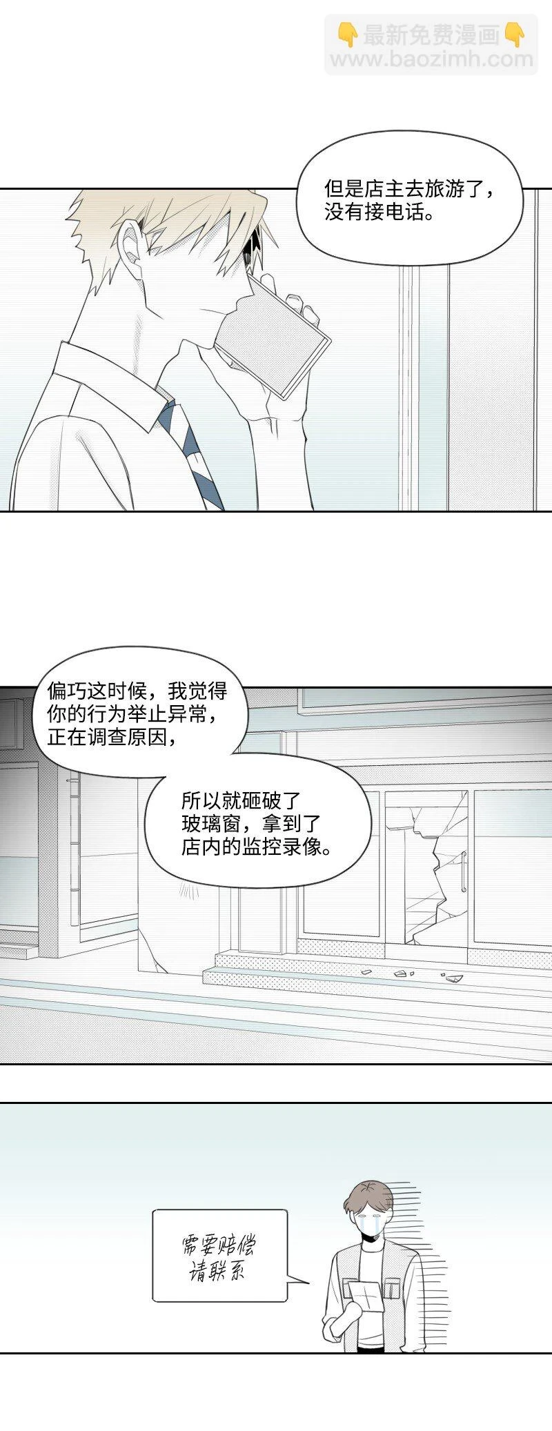 30 popular的陰謀 第17页