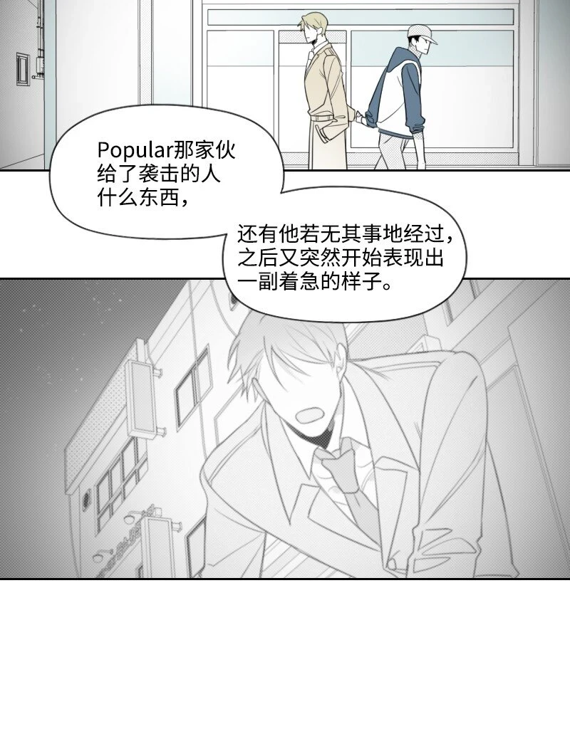 30 popular的陰謀 第20页
