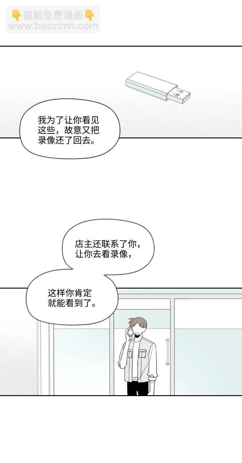 30 popular的陰謀 第21页