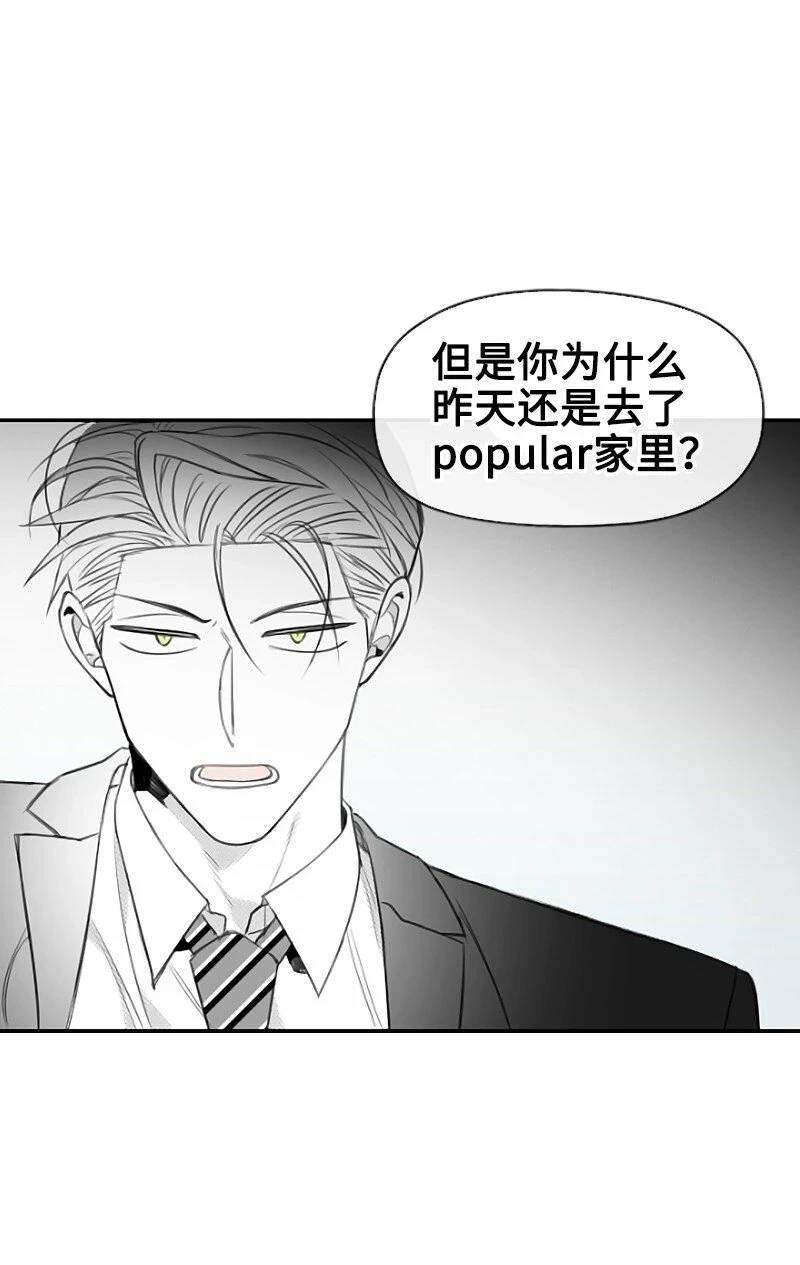 30 popular的陰謀 第22页