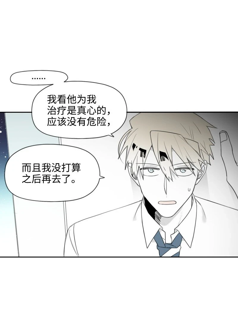 30 popular的陰謀 第23页
