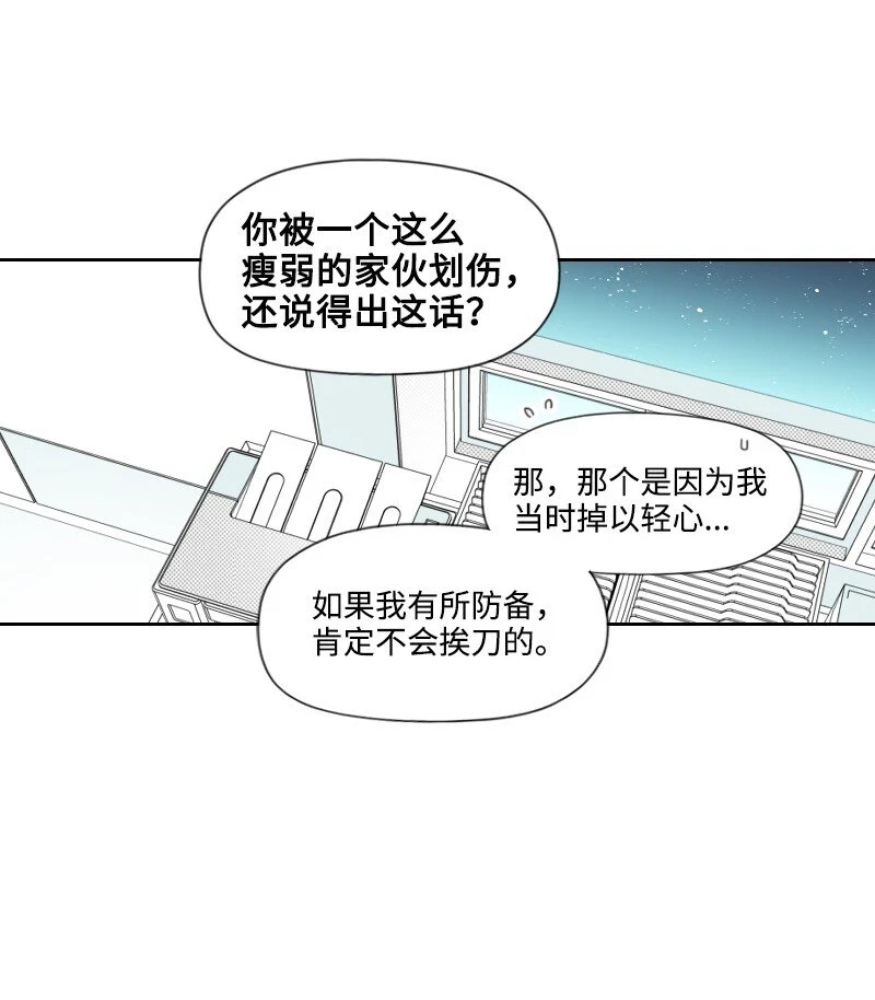 30 popular的陰謀 第25页