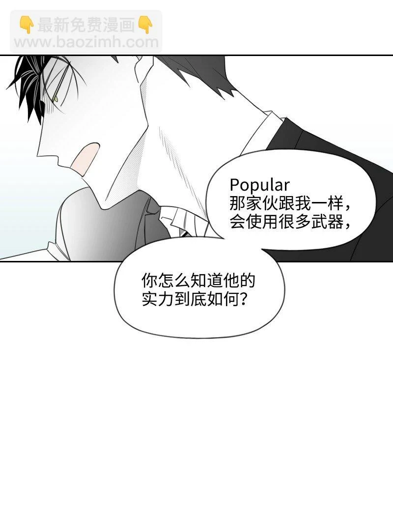 30 popular的陰謀 第26页