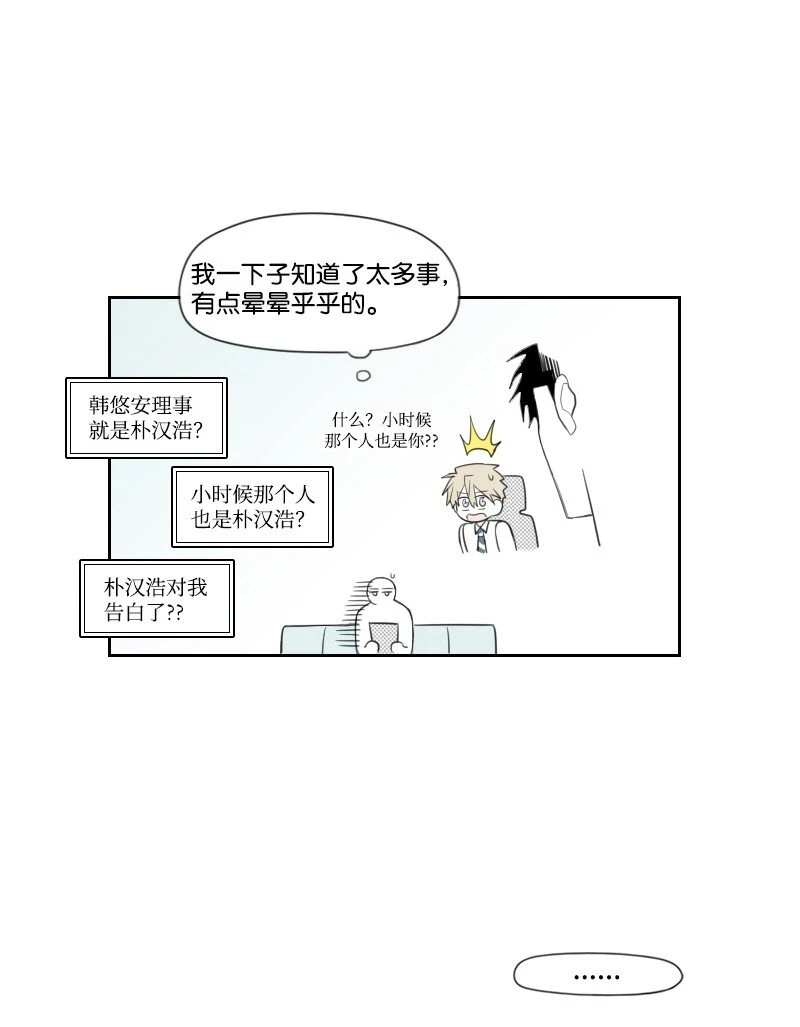 30 popular的陰謀 第35页