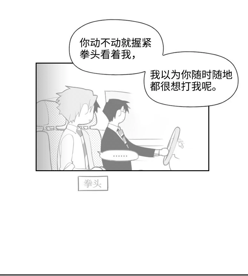 30 popular的陰謀 第46页
