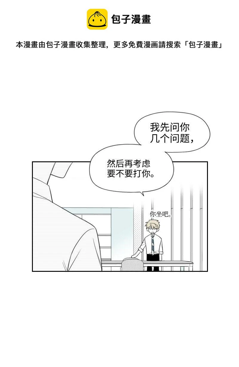 31 解開誤會 第2页
