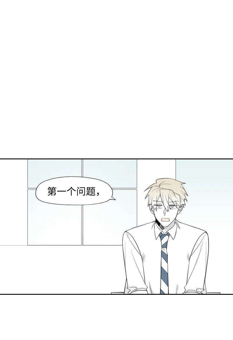 31 解開誤會 第6页