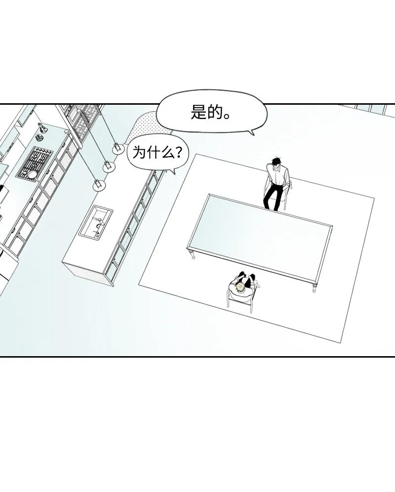 31 解開誤會 第8页