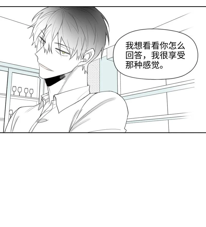 31 解開誤會 第9页