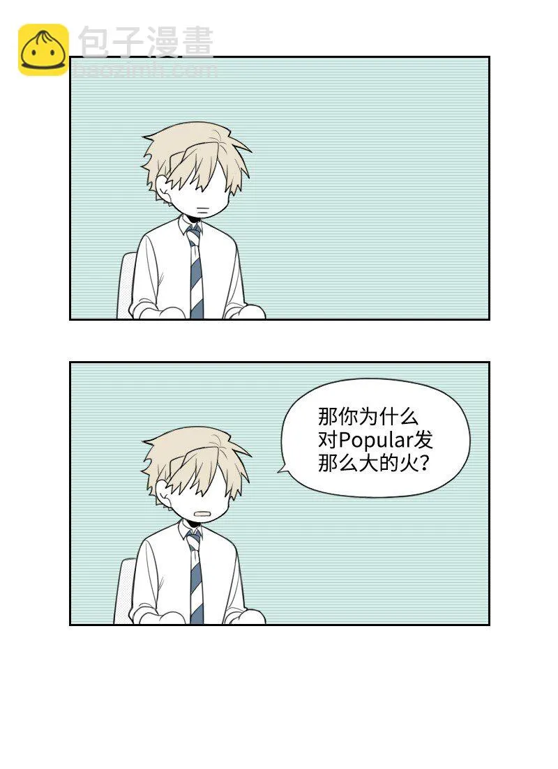31 解開誤會 第10页