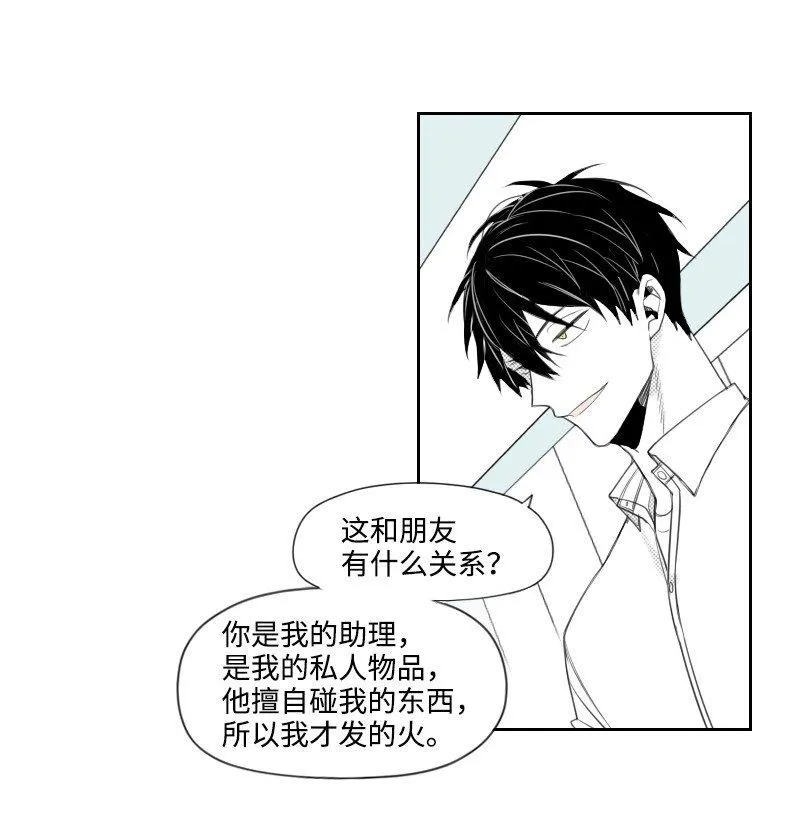 31 解開誤會 第12页
