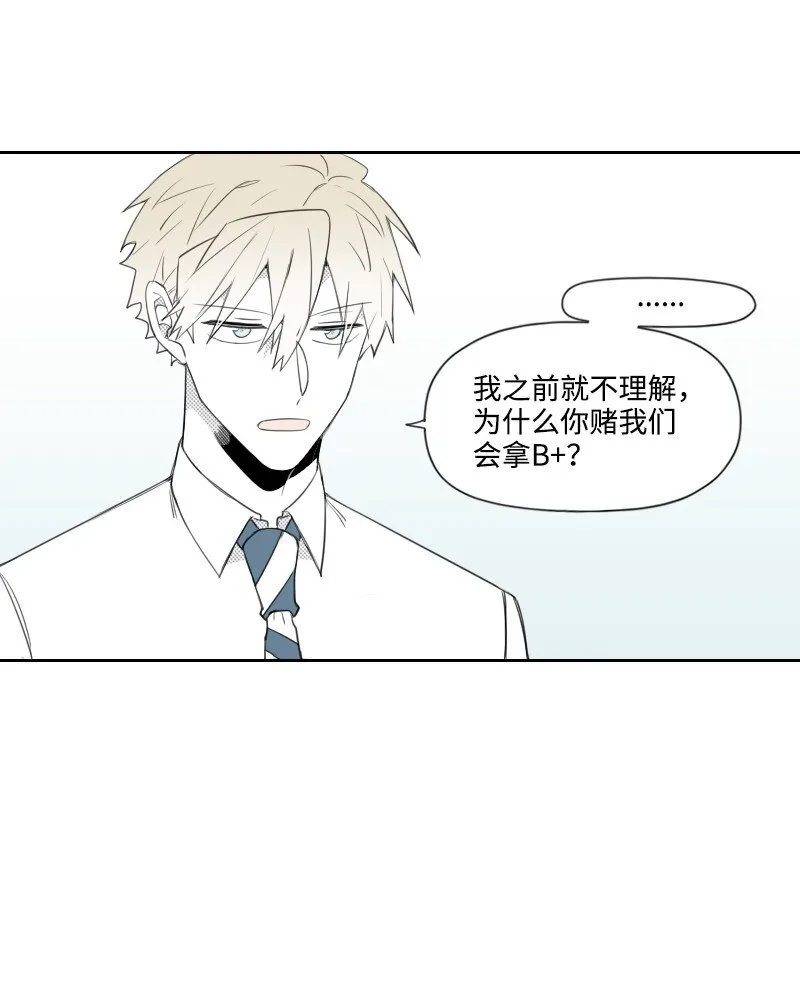 31 解開誤會 第14页