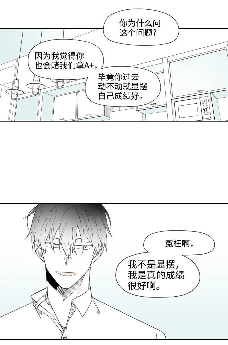 31 解開誤會 第15页