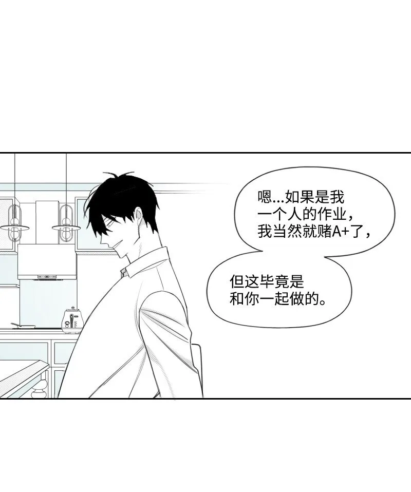 31 解開誤會 第17页