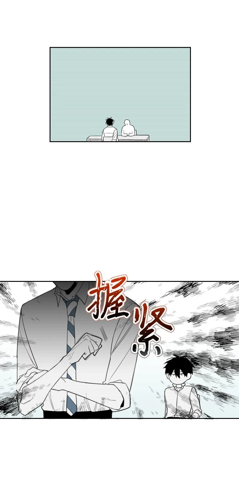 31 解開誤會 第18页