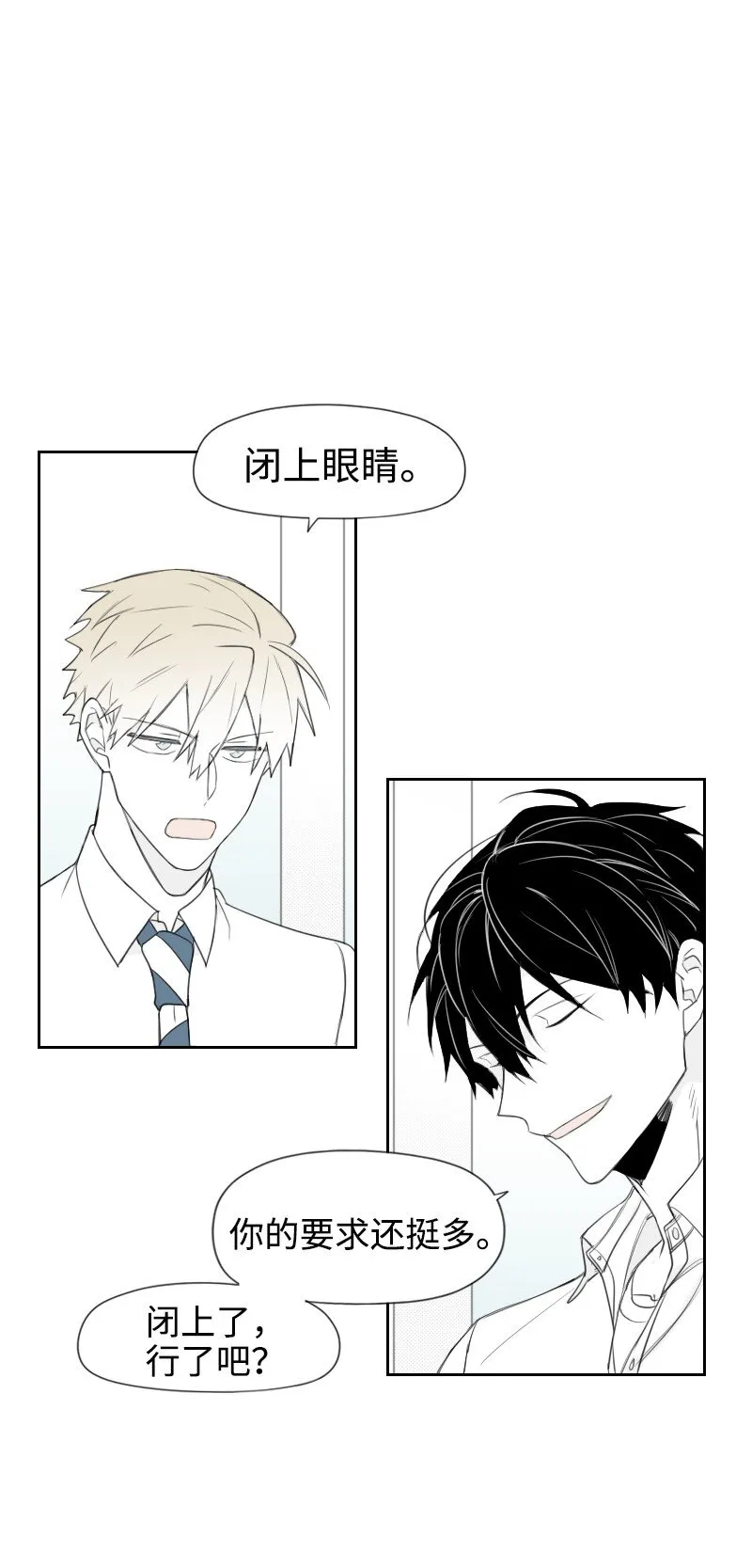31 解開誤會 第22页