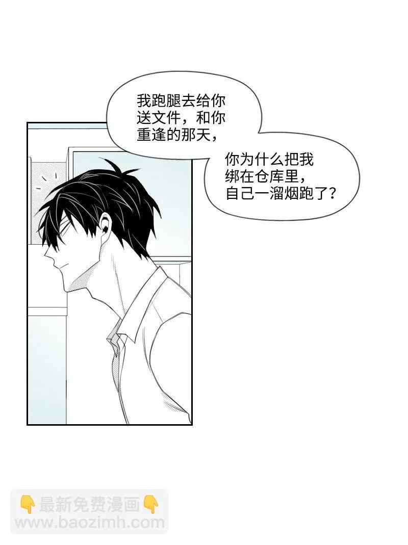 31 解開誤會 第26页