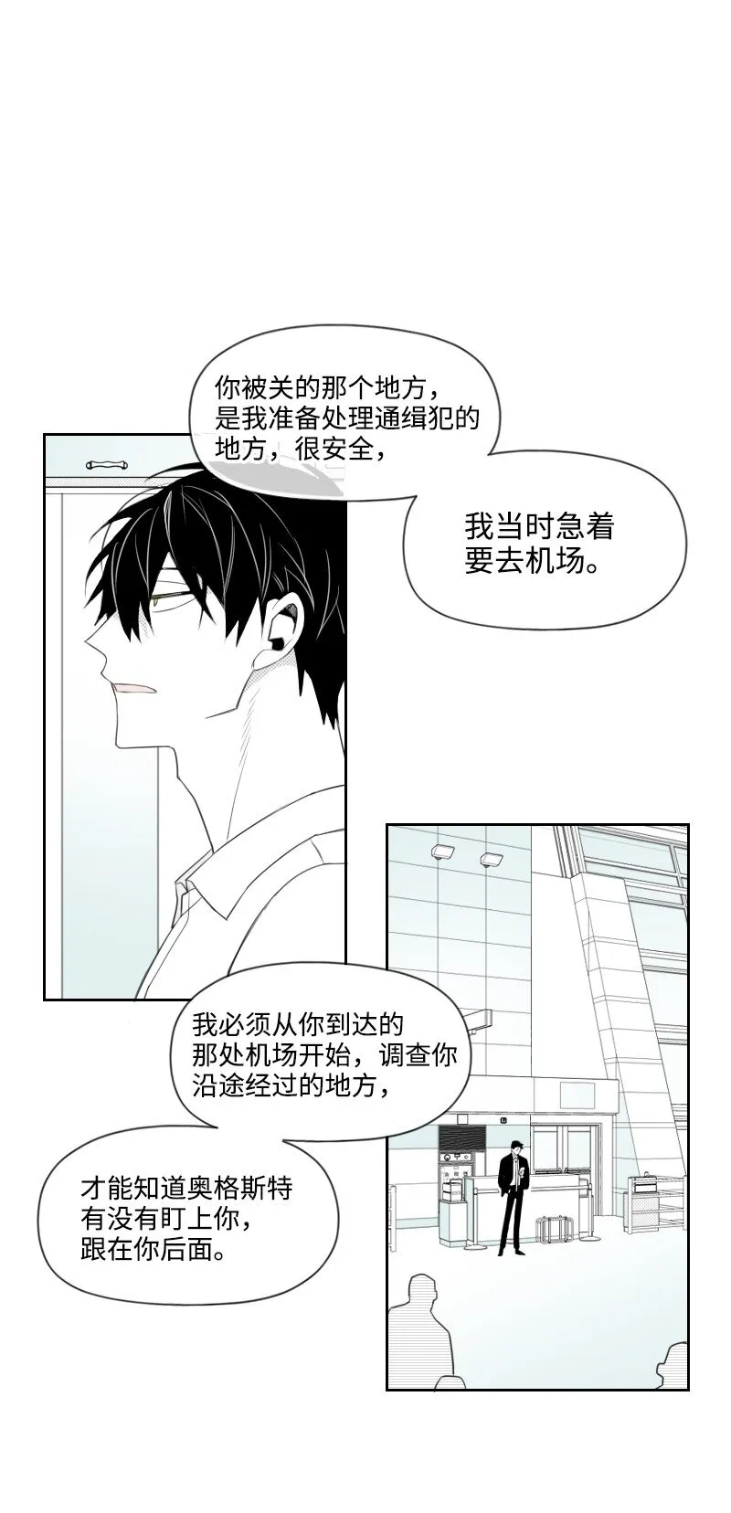 31 解開誤會 第28页