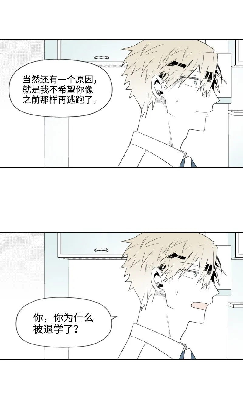 31 解開誤會 第29页